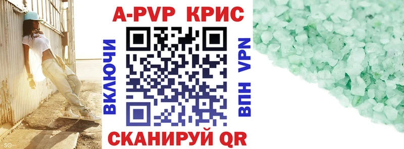 Alpha-PVP крисы CK  Трёхгорный 