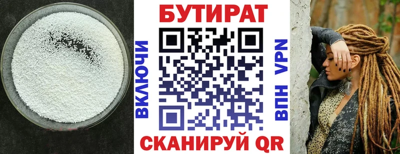 даркнет сайт  Трёхгорный  Бутират оксана 