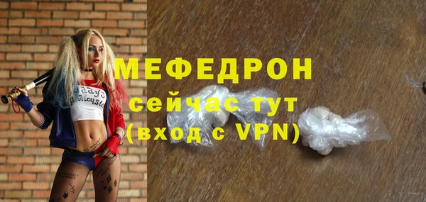 мефедрон VHQ Бородино