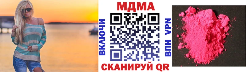 продажа наркотиков  ОМГ ОМГ tor  MDMA кристаллы  Трёхгорный 