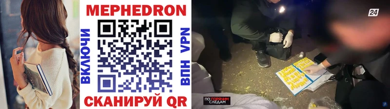 Мефедрон мяу мяу  кракен как зайти  Трёхгорный 