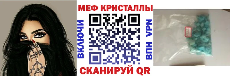 МЕФ кристаллы Трёхгорный