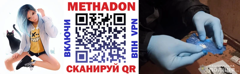 МЕТАДОН methadone  Трёхгорный 